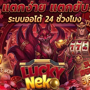 สล็อตรับโบนัส