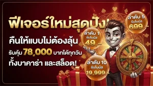 สล็อต 1 บาท รับ 20