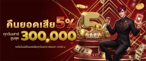 โปรสล็อต 1บาท