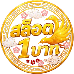 สล็อต 1 บาท รับ 20